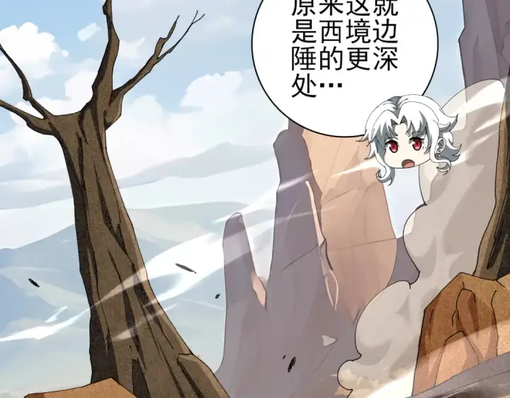 《全民转职：驭龙师是最弱职业？》第182话 神墟秘境开启图74