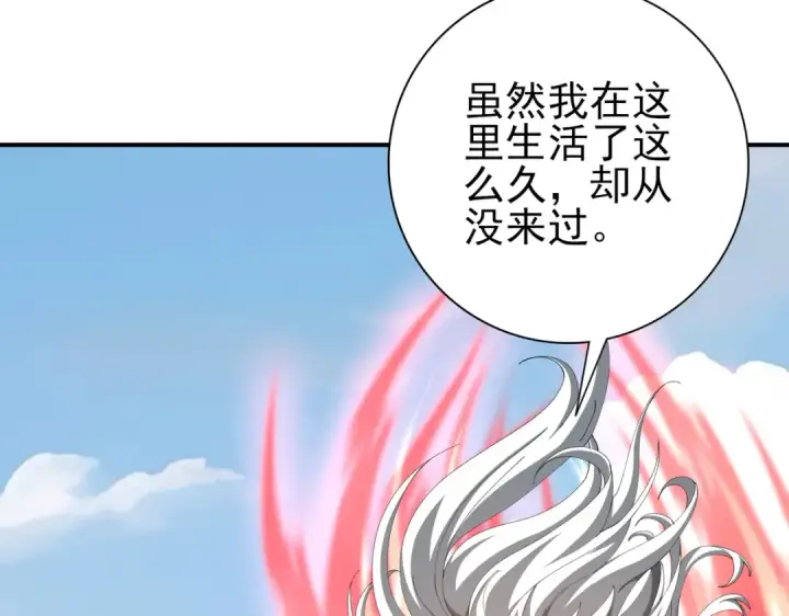 《全民转职：驭龙师是最弱职业？》第182话 神墟秘境开启图76