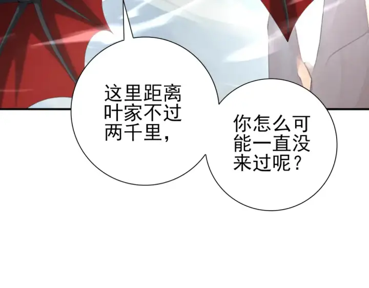 《全民转职：驭龙师是最弱职业？》第182话 神墟秘境开启图78