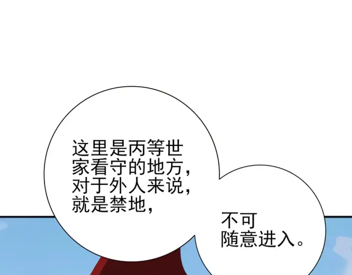 《全民转职：驭龙师是最弱职业？》第182话 神墟秘境开启图79