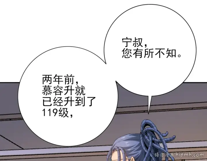 《全民转职：驭龙师是最弱职业？》第182话 神墟秘境开启图8