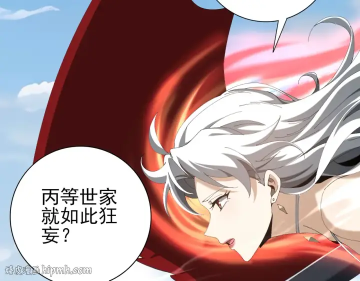 《全民转职：驭龙师是最弱职业？》第182话 神墟秘境开启图80