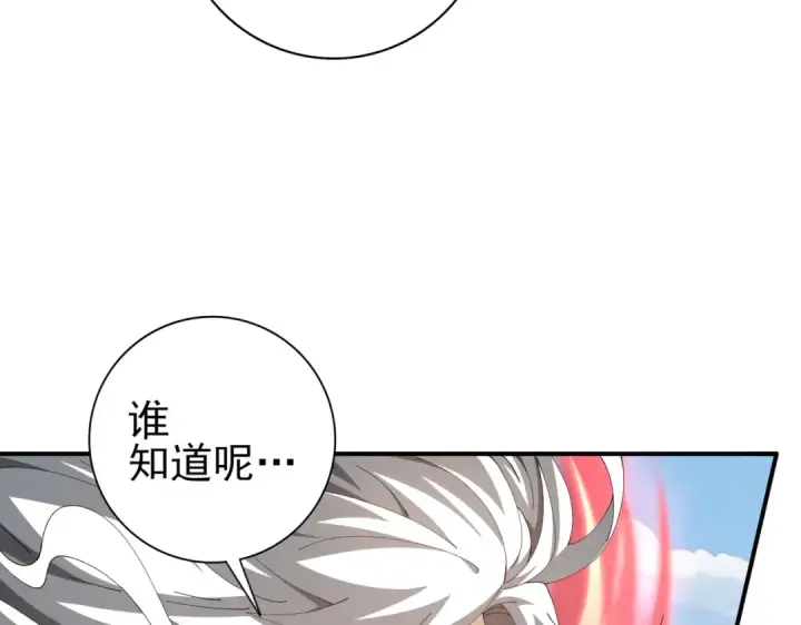 《全民转职：驭龙师是最弱职业？》第182话 神墟秘境开启图82