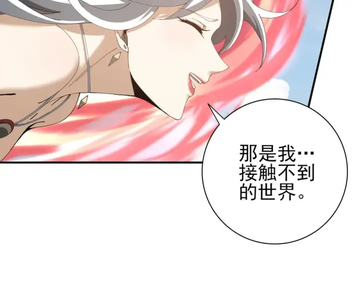 《全民转职：驭龙师是最弱职业？》第182话 神墟秘境开启图83