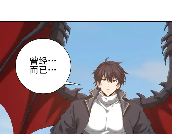 《全民转职：驭龙师是最弱职业？》第182话 神墟秘境开启图86