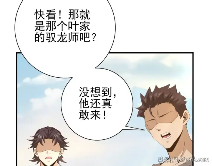 《全民转职：驭龙师是最弱职业？》第182话 神墟秘境开启图96