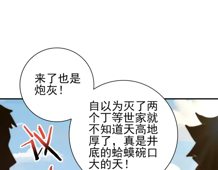 《全民转职：驭龙师是最弱职业？》第182话 神墟秘境开启图98