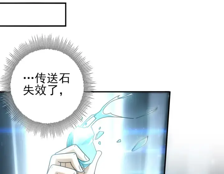 《全民转职：驭龙师是最弱职业？》第183话 幸运图105