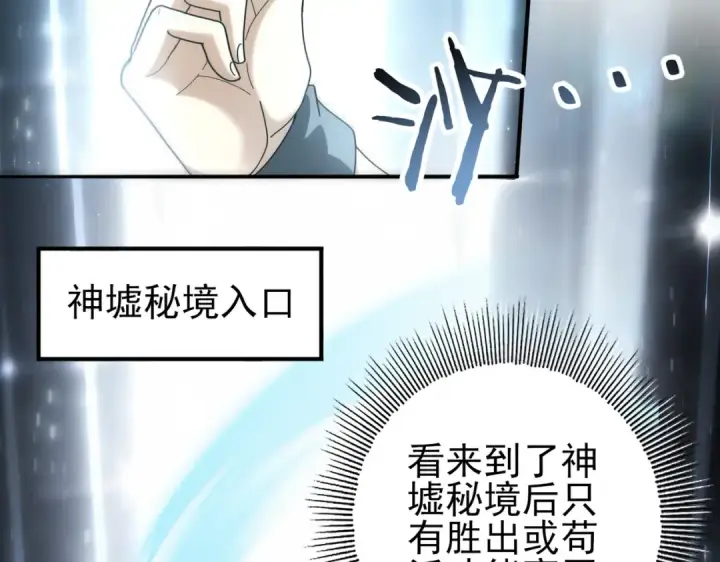 《全民转职：驭龙师是最弱职业？》第183话 幸运图106