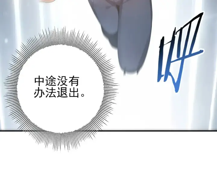 《全民转职：驭龙师是最弱职业？》第183话 幸运图108