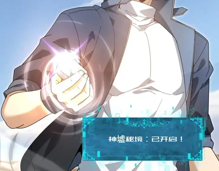 《全民转职：驭龙师是最弱职业？》第183话 幸运图11