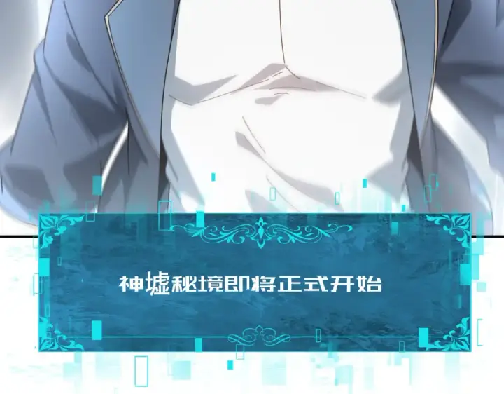《全民转职：驭龙师是最弱职业？》第183话 幸运图111