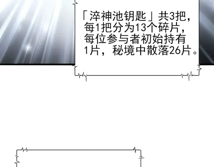 《全民转职：驭龙师是最弱职业？》第183话 幸运图115