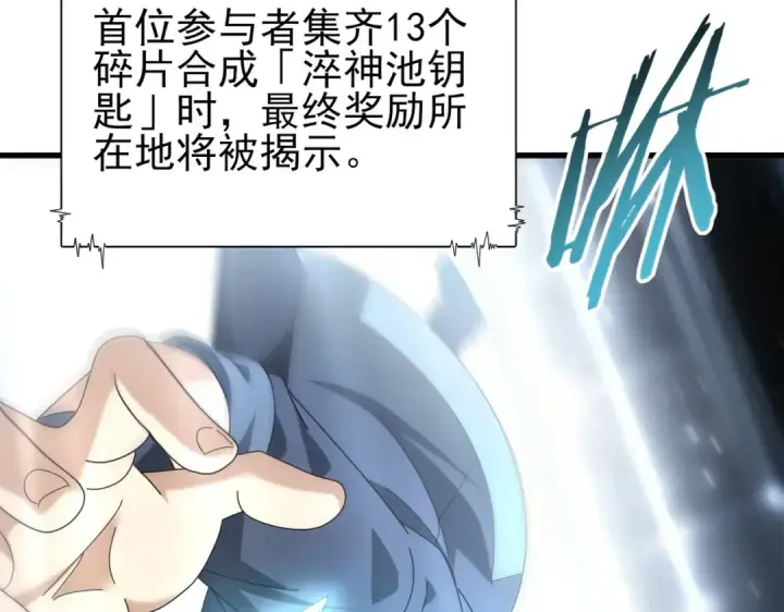 《全民转职：驭龙师是最弱职业？》第183话 幸运图116