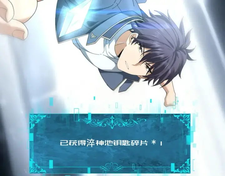 《全民转职：驭龙师是最弱职业？》第183话 幸运图117