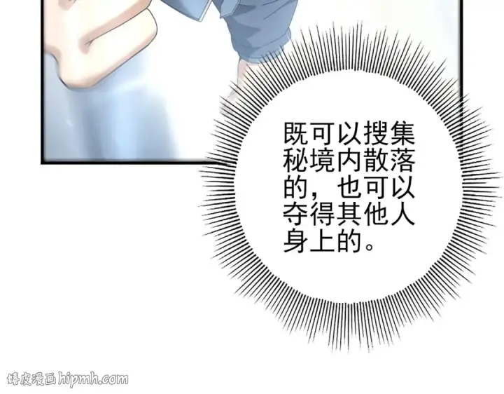 《全民转职：驭龙师是最弱职业？》第183话 幸运图120