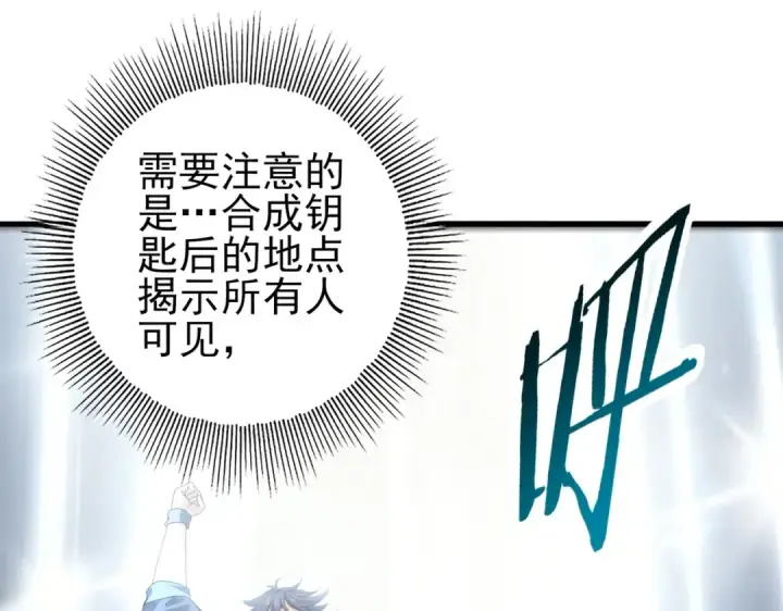 《全民转职：驭龙师是最弱职业？》第183话 幸运图121