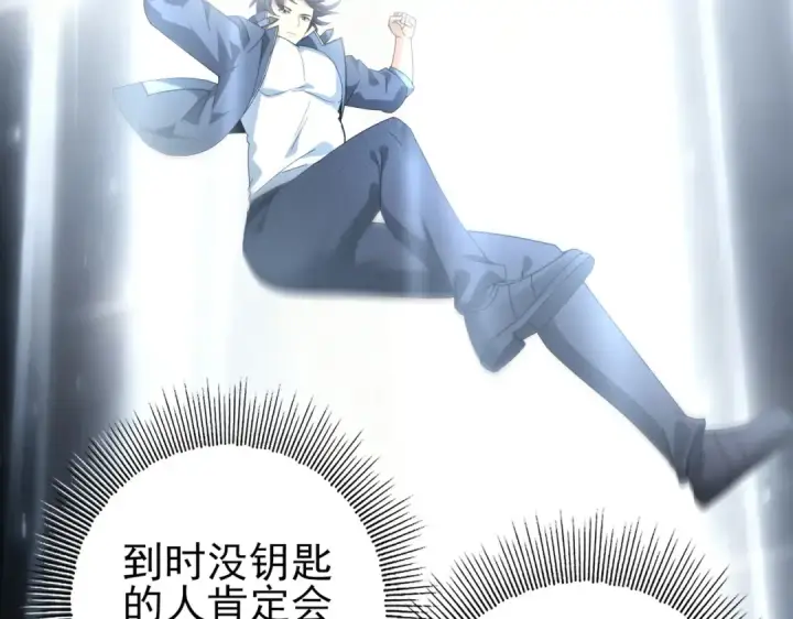 《全民转职：驭龙师是最弱职业？》第183话 幸运图122