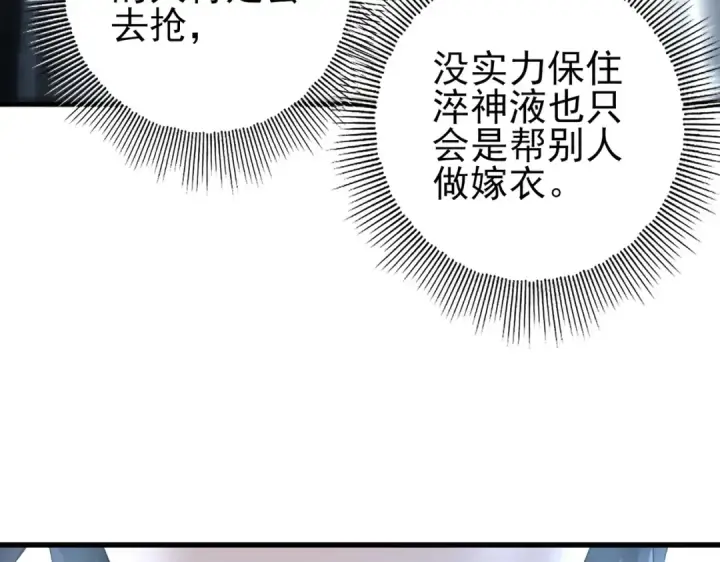 《全民转职：驭龙师是最弱职业？》第183话 幸运图123