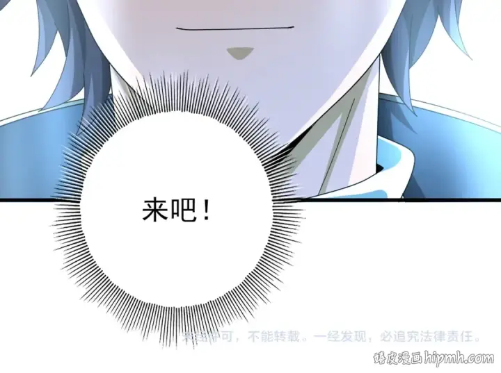 《全民转职：驭龙师是最弱职业？》第183话 幸运图124