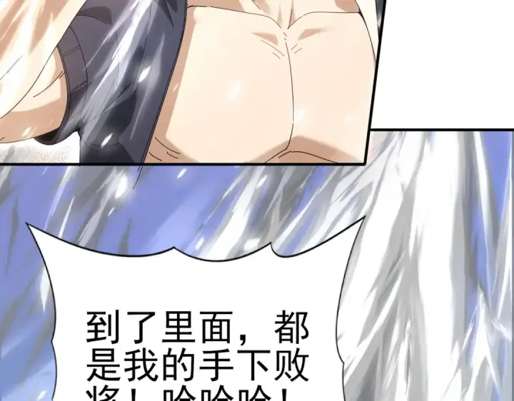 《全民转职：驭龙师是最弱职业？》第183话 幸运图14