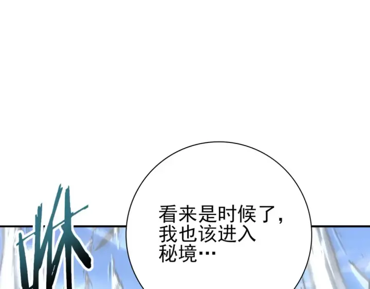 《全民转职：驭龙师是最弱职业？》第183话 幸运图17