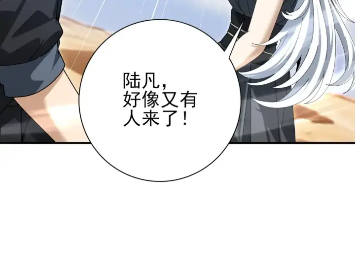 《全民转职：驭龙师是最弱职业？》第183话 幸运图22