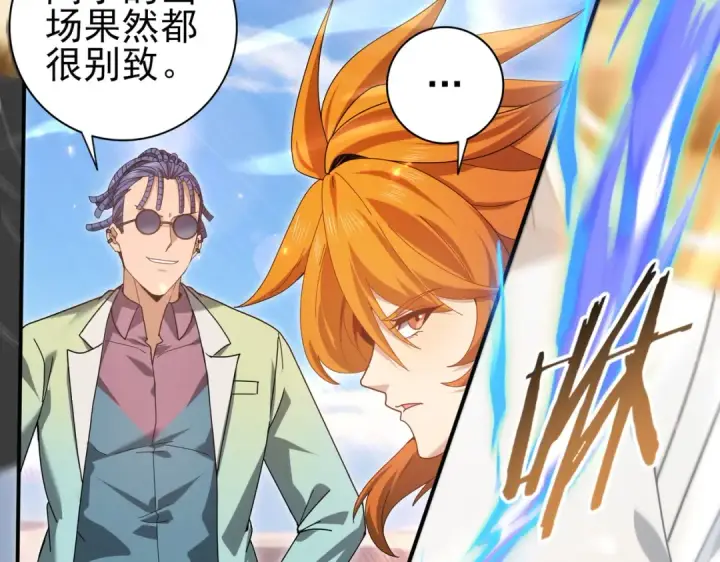 《全民转职：驭龙师是最弱职业？》第183话 幸运图28
