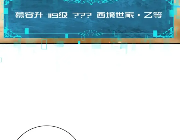 《全民转职：驭龙师是最弱职业？》第183话 幸运图36