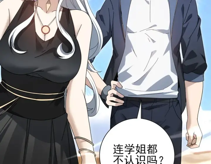 《全民转职：驭龙师是最弱职业？》第183话 幸运图38