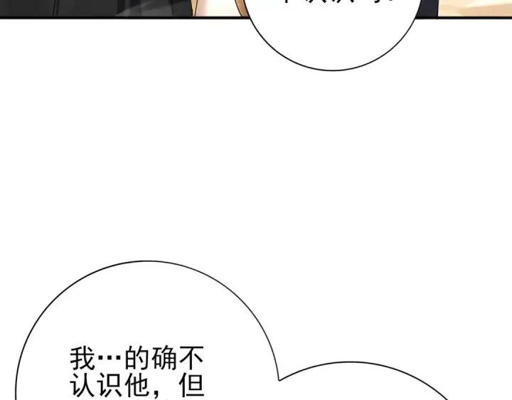 《全民转职：驭龙师是最弱职业？》第183话 幸运图39