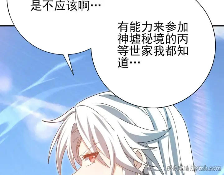 《全民转职：驭龙师是最弱职业？》第183话 幸运图40