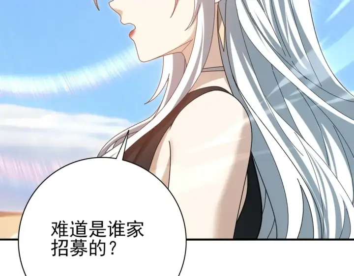《全民转职：驭龙师是最弱职业？》第183话 幸运图41