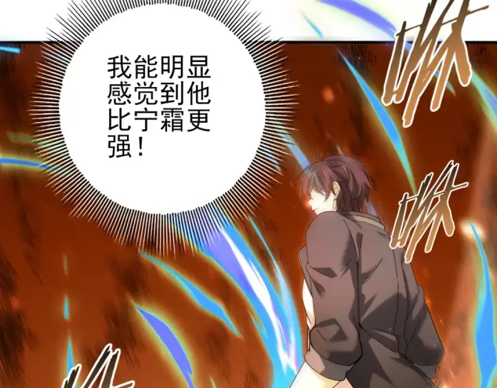 《全民转职：驭龙师是最弱职业？》第183话 幸运图44