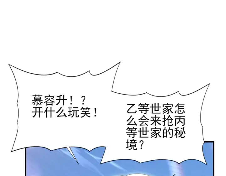 《全民转职：驭龙师是最弱职业？》第183话 幸运图52