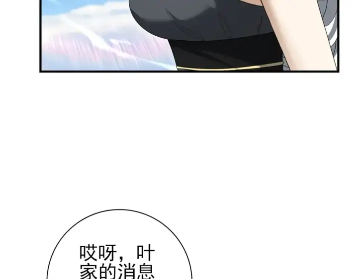 《全民转职：驭龙师是最弱职业？》第183话 幸运图54