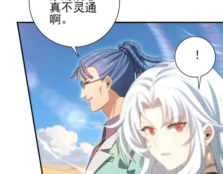 《全民转职：驭龙师是最弱职业？》第183话 幸运图55