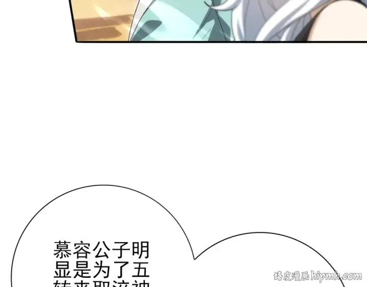 《全民转职：驭龙师是最弱职业？》第183话 幸运图56