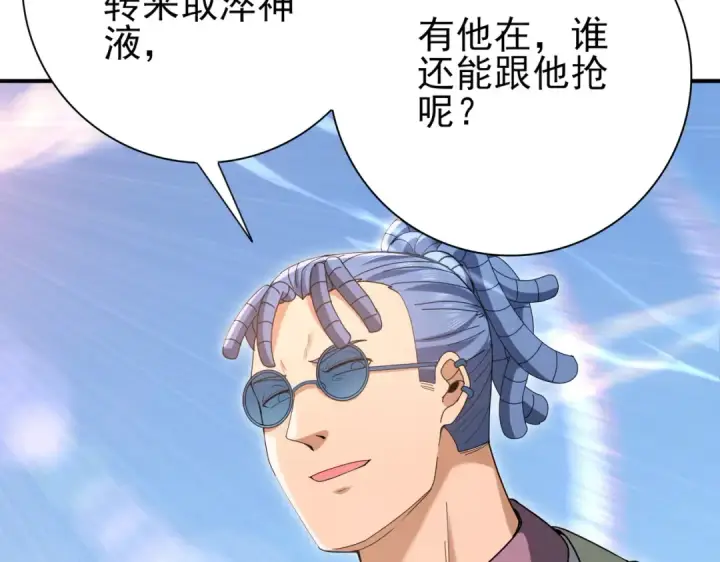 《全民转职：驭龙师是最弱职业？》第183话 幸运图57