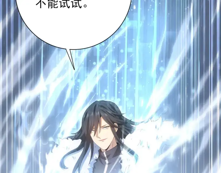 《全民转职：驭龙师是最弱职业？》第183话 幸运图62