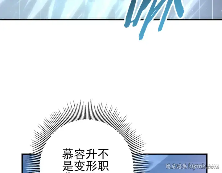 《全民转职：驭龙师是最弱职业？》第183话 幸运图64