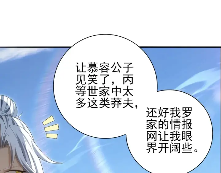 《全民转职：驭龙师是最弱职业？》第183话 幸运图67