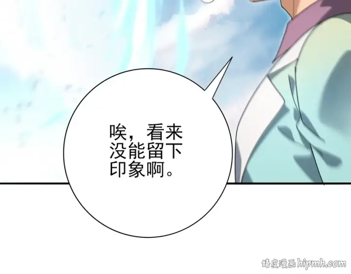 《全民转职：驭龙师是最弱职业？》第183话 幸运图72