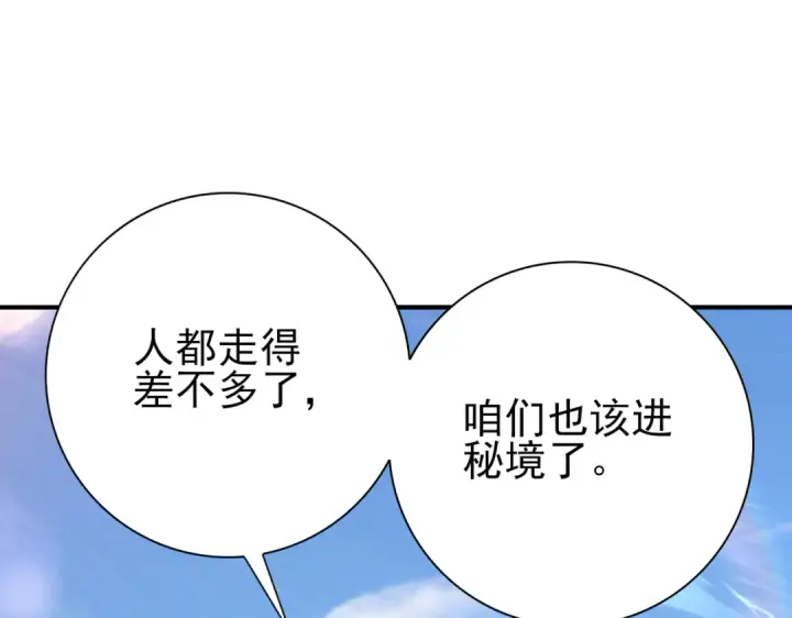 《全民转职：驭龙师是最弱职业？》第183话 幸运图73