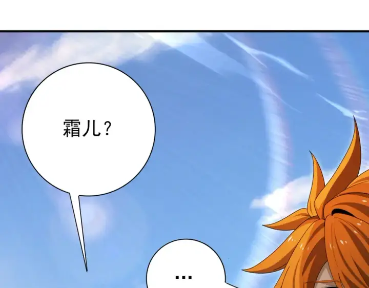 《全民转职：驭龙师是最弱职业？》第183话 幸运图76