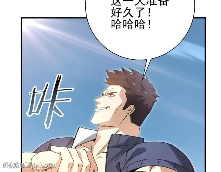 《全民转职：驭龙师是最弱职业？》第183话 幸运图8