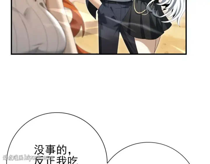 《全民转职：驭龙师是最弱职业？》第183话 幸运图80