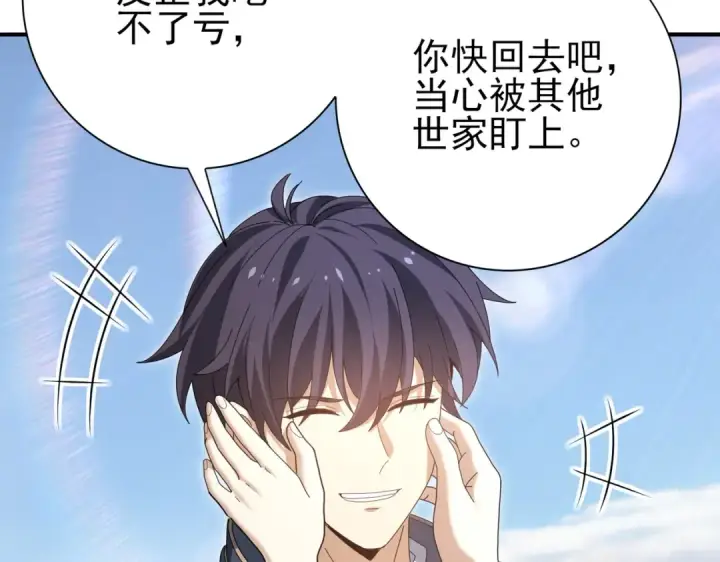《全民转职：驭龙师是最弱职业？》第183话 幸运图81