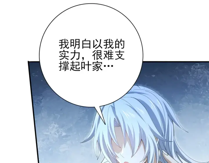 《全民转职：驭龙师是最弱职业？》第183话 幸运图83