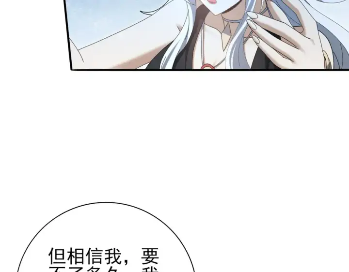 《全民转职：驭龙师是最弱职业？》第183话 幸运图84